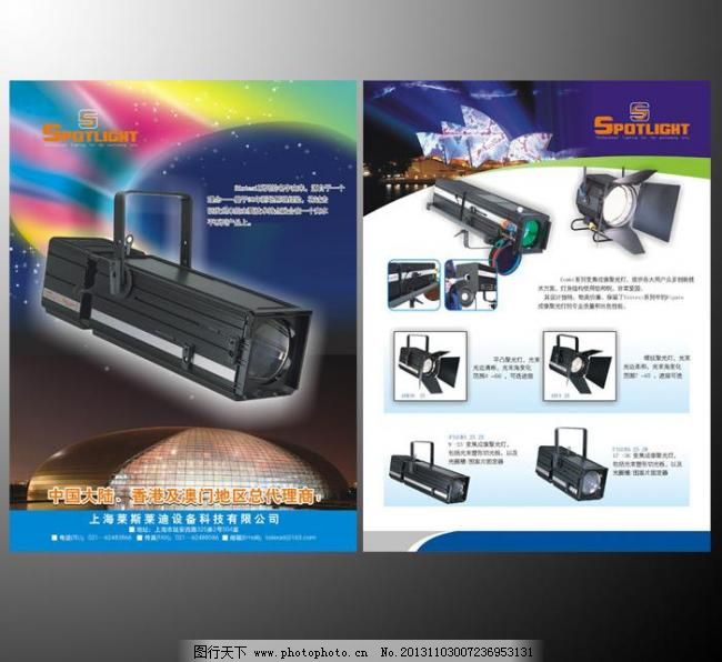 光之艺术，点亮未来——旋丽LED灯具产品画册设计