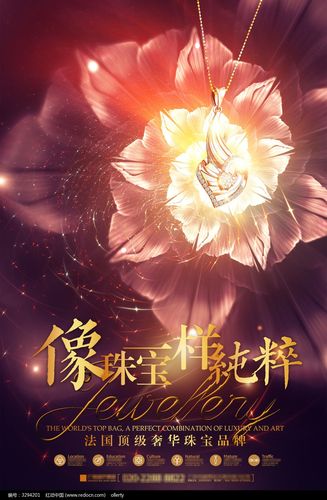 璀璨传世，只为唯一——华丽珠宝广告设计创意分享